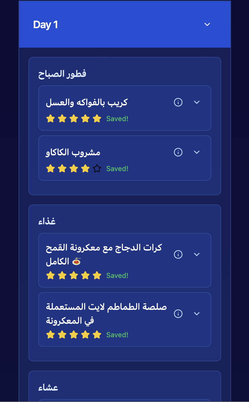 تطبيق AmiraFitKit